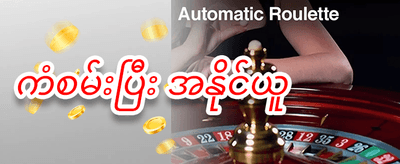 သူငယ်ချင်းများကို ဖိတ်ခေါ်ပြီး ဘောနပ်စ်ယူပါ promotional offer